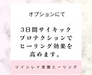 ツインレイによるツインレイ覚醒ヒーリングを行います ツインレイカップルの強力なエネルギーにより覚醒に導きます☆ イメージ3