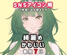 商用可◎綺麗めでかわいい人物イラスト描きます SNSや配信で使えるイラスト制作します！ イメージ1