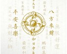 止まっている二人の縁を、ふたたび動かします 四柱推命と霊視で縁の停滞を読み解き、流れを引き寄せます イメージ6