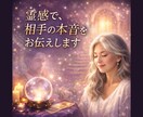 否定せず静かに寄り添い、話すだけで心が軽くなります 否定も、押し付けもありません。あなたに静かに寄り添います。 イメージ4