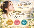 最後の占いに！長年報われずに苦しむあなたを救います 暗闇を明るく照らす現実的な霊視鑑定 イメージ1