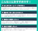 伝わる！つながる！ホームページ制作します 特別価格【先着５名】丸投げOK！ 構成提案・導線設計から対応 イメージ2