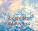神様と繋がり心身を整える遠隔レイキヒーリングします 神様のエネルギーと優しいレイキの光で、心・身体・魂を癒します イメージ3
