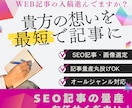 SEO対策記事・オールジャンル承ります 丸投げでSEO対策記事が量産できたら、、、お任せください！ イメージ1