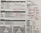 体組成の結果フィードバックします 某体組成メーカーの私が結果のフィードバックします！ イメージ2
