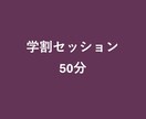 理系向け英語プレゼンコーチします 専属コーチが学生向けにマンツーマンで丁寧に指導 イメージ1