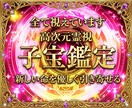 本当に授かれる？新しい命を宿す究極の霊視鑑定します 「難しい」と言われた妊娠にも光が見える、摩訶不思議な体験を。 イメージ1