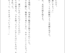 あなただけの小説書きます 元プロの実力であなただけのオリジナル小説をお届けします イメージ7