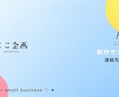 支給ロゴと原稿で見やすい名刺を作ります 小さなお店や個人事業の一枚を丁寧に整理 イメージ2