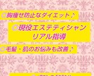 オーダーメイドのダイエット法・美容指導を提供します なんとなく～ガッツリまで、お一人お一人に寄り添う美容指導です イメージ2