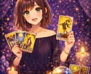 お悩みを一緒に解決します お悩みをタロットで一緒に解決していきましょう。 イメージ1