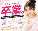 ほぼ自動のズルすぎる簡単副業！作業の時短できます ネタも記事作成も全てAI任せ！PC苦手の主婦や初心者でもOK イメージ9