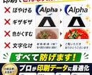 スマホ・AI画像を「印刷品質」に整えて印刷します その画像、そのまま印刷してませんか？ イメージ4