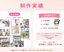 伝わる広告漫画、描きます 書籍/LP広告/チラシ 女性向け/児童向け/企業向けに イメージ4