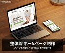 予約が増えるHP制作します スマホ対応＋予約機能＋集客設計込みで低価格 イメージ6
