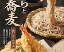 飲食店の料理写真から魅力的な販促物をデザインします スマホで撮った料理写真を送るだけ！ イメージ5