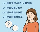 TOEIC600→700点のお手伝いします TOEIC学習の相談相手・モチベーターになります！！！ イメージ3