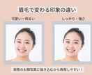 あなたのお悩み解消眉ご提案します おなたのお顔に合ったオーダーメイド眉メイクカルテ イメージ2