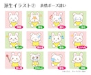 著作権譲渡★可愛くて元気なキャラクター作ります 個人も商用も大歓迎♪選べる画風でお好みのキャラ制作！ イメージ5