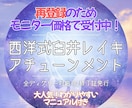 西洋式臼井レイキをアチューメントします 先着10名様！モニター価格で伝授します！ イメージ1