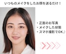 あなた専用♡顔分析＆メイク設計図を作成します 書き込み診断＆完成イメージ付き✨ イメージ2