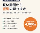 長い動画から縦型の切り抜き動画を作ります ショート・リール向けに9:16。見どころ選び＋字幕つき イメージ1