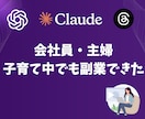 ChatGPTプロンプト集50選!副業始めれます AIプロンプト集50選｜副業・SNS・note全部丸投げ イメージ9