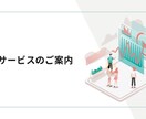 あなたの採用業務、まるっとお任せいただけます お任せいただく範囲はカスタマイズOK！ご相談ください。 イメージ5