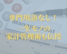 新NISA相談｜初心者向け資産運用サポートします 収支管理のプロが診断！あなたに最適な積立額と銘柄選びを伝授 イメージ3