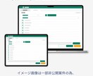 管理画面のUIを1画面だけ改善します 通話不要＆柔軟対応・指摘4箇所まで・SaaS画面UI改善 イメージ4