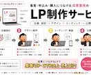 反応につながるLPを丁寧に制作します 構成・文章・デザインまで一括対応 イメージ3