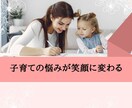 後悔しない！あなただけの子育て方法をお伝えします 面白いほど子どものことがわかる！子育てが楽しめるママになれる イメージ6