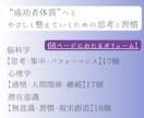 成功者体質になる思考法【50選】をお届けします やさしい脳科学×心理学×潜在意識┃科学は嘘をつかない イメージ3