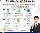 GoogleスプレッドシートをGASで自動化します 転記・集計・メール送信・PDF作成などの手作業を効率化します イメージ3