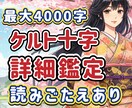 お仕事鑑定！転職やキャリアの悩みなど詳細鑑定します 霊感タロットで転職/キャリア/人間関係/お仕事に関する悩み イメージ2