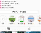 あなたのフォロワーを増やし手伝います Instagramのブランディングをしたい方へ イメージ3