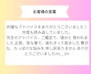 霊視鑑定にて【今のあなたに必要な言葉】を降ろします お悩み1件、心の重荷を今すぐ下ろしませんか。 イメージ4