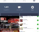 LINE@にて依頼者様の広告を宣伝します ネット事業、オプトインアフェリエイトをされている方のお手伝い イメージ2