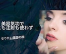 いつもより何だか魅力的に見える♡アナタにします 美容気功で☆いつものアナタに魅力をプラスし自信のある姿に♡ イメージ2