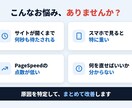 WordPressの表示速度を改善します PageSpeedスコアをビフォーアフターでご報告 イメージ2