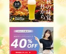 目を引くバナー制作！誠心誠意対応してまいります 初心者の方でも大歓迎！お気軽にご相談ください。 イメージ4