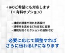 ペライチ等のLPをUTAGEに最適化移行します ペライチ｜STUDIO｜CanvaLP最適化＋導線調整します イメージ4