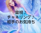 霊視　愛しい人のお気持ち鑑定♪復縁♪縁結♪致します 全☆霊視☆恋心☆恋愛鑑定☆思念伝達☆祈願込み☆鑑定致します☆ イメージ7
