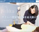 高品質・低価格！WordpressでHPを作ります 専門知識は不要！初めての方にも分かりやすく説明して進めます イメージ4