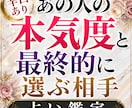 あの人の本気度と最終的に選ぶ相手を本音で鑑定します 曖昧な関係の結末・恋愛の優先順位・隠された本心を深く視ます イメージ1
