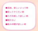 1分でも！今すぐ聞いて！スッキリしたい！叶えます 恋話/旦那/愚痴/相談/雑談/話し相手/女心/癒し/暇つぶし イメージ5