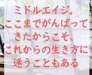 40代・50代の働く女性のお悩み解決サポートします 長年の相談対応経験あるカウンセラーがしっかり聴いて応援します イメージ1