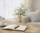 静かに悩みを整理します 介護・家族の悩みを静かに整理します イメージ3