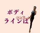 体型のお悩みうかがいます 姿勢や食事にも表れる、カラダのクセを一緒にみていきましょう！ イメージ2