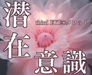 潜在意識と繋がり✨あの人の気持ちを見透します ✨あなた様とお相手様の現状と気持ちをお聴きし占います イメージ1